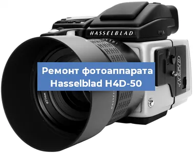 Замена объектива на фотоаппарате Hasselblad H4D-50 в Ростове-на-Дону
